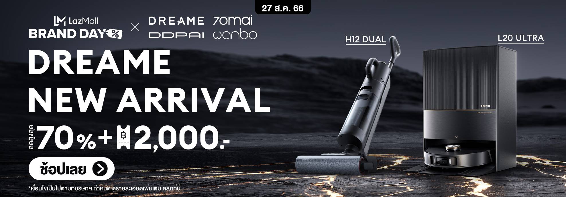 Lazada.co.th - ช้อปปิ้งออนไลน์ รับเครดิตเงินคืน 10% ส่งฟรีทุกวัน