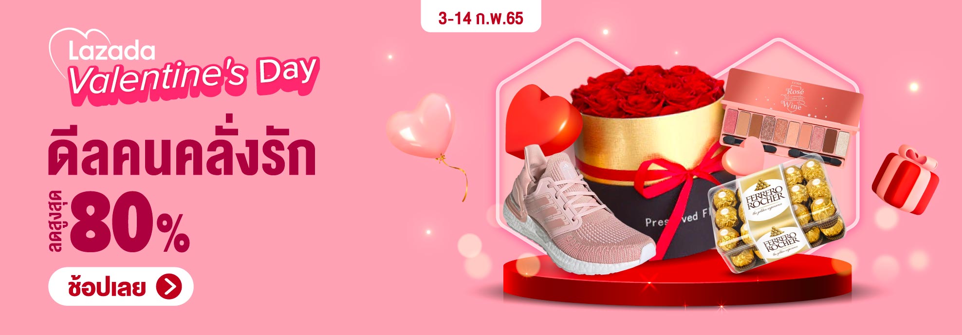 Lazada - Valentine