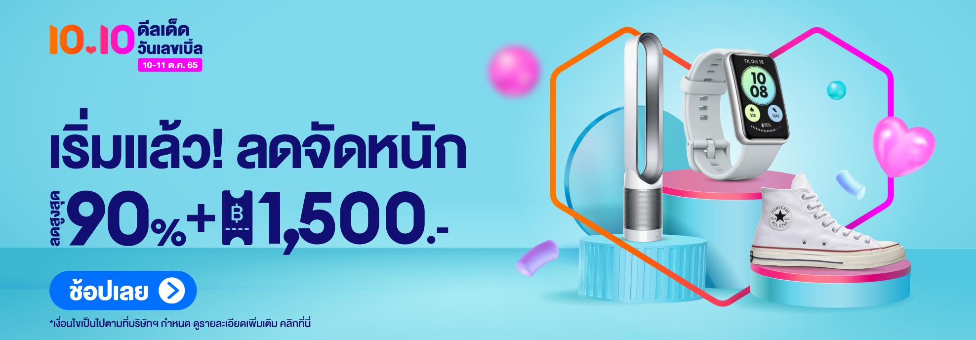 Lazada.co.th - ช้อปปิ้งออนไลน์ รับเครดิตเงินคืน 10% ส่งฟรีทุกวัน