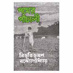 Bangla Literature