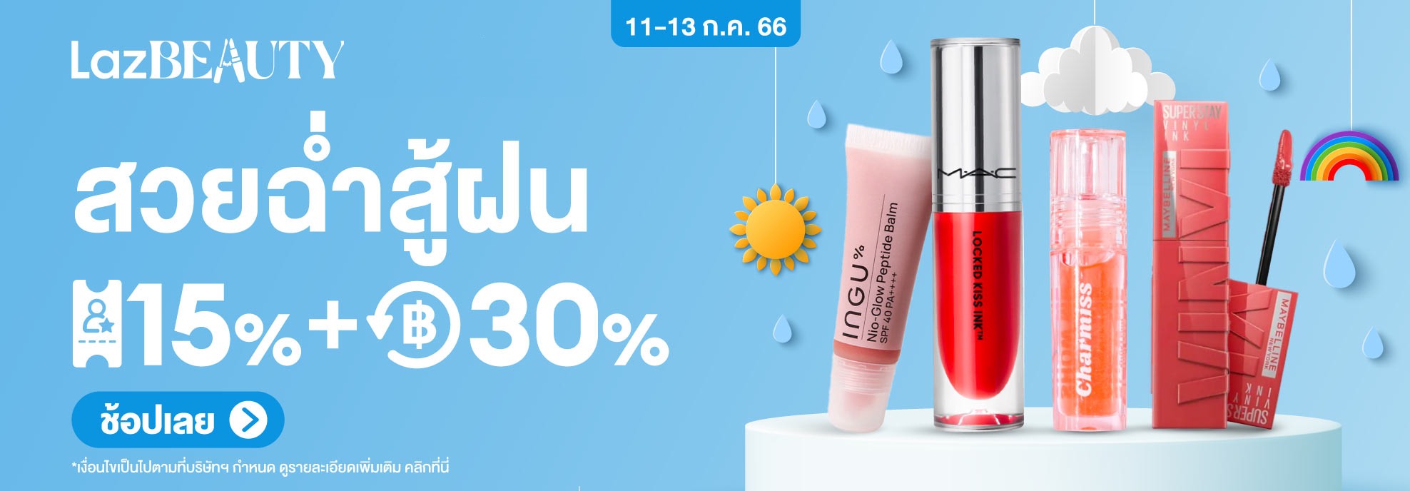 Lazada.co.th - ช้อปปิ้งออนไลน์ รับเครดิตเงินคืน 10% ส่งฟรีทุกวัน