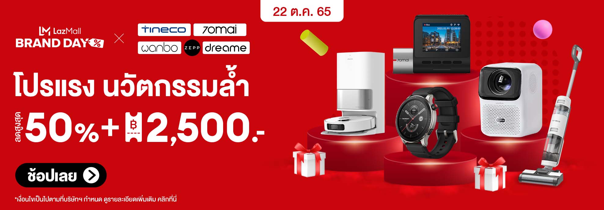 Lazada.co.th - ช้อปปิ้งออนไลน์ รับเครดิตเงินคืน 10% ส่งฟรีทุกวัน