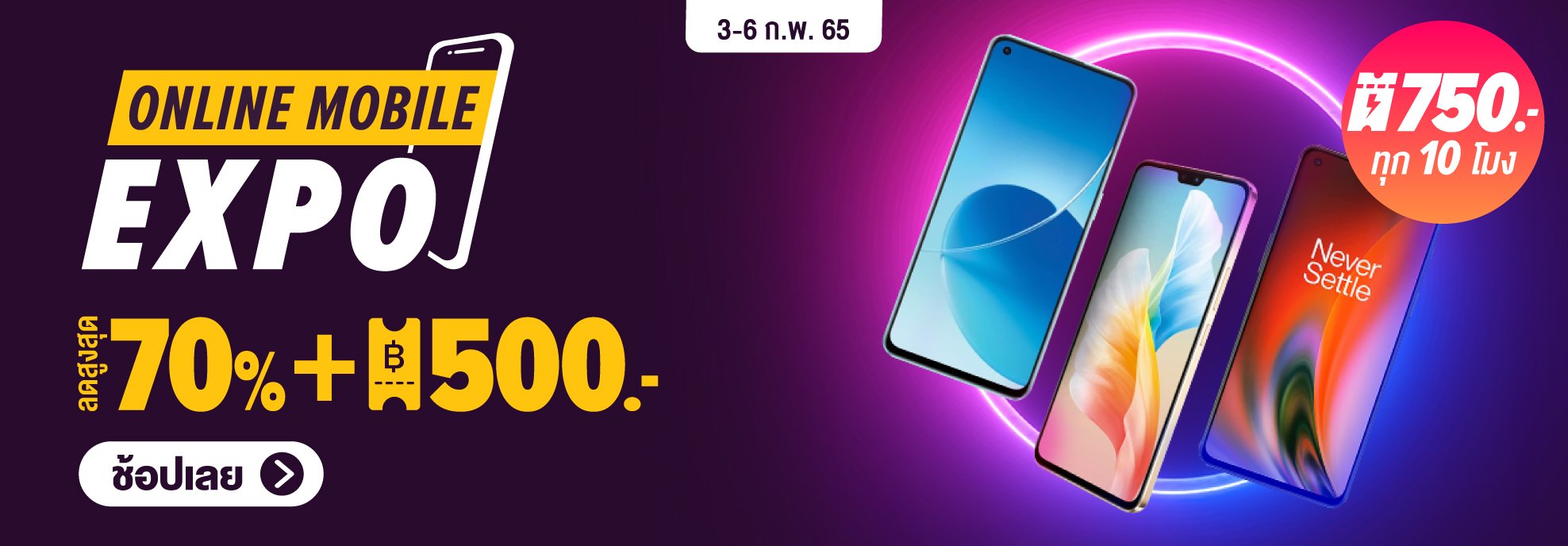 Lazada EL : [A] Online Mobile Expo