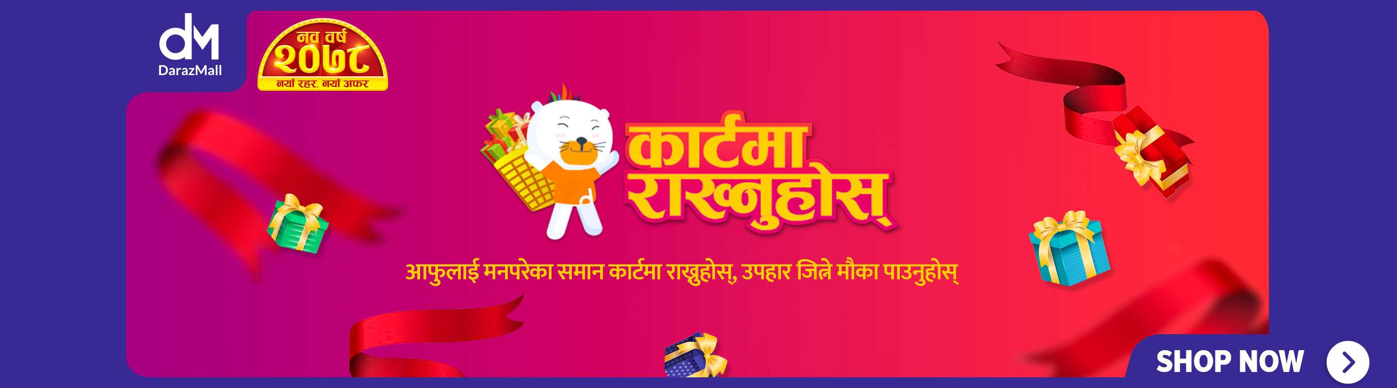 Daraz Mall Official Outlet Stores in Nepal